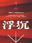 女神 三上悠亚 小妮子剪短发后气质和演技越来越成熟