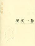 日本版杨幂