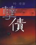 深度交流会,韩漫深度交流会最终话,深度交流会漫画在线观看,深度交流会韩国漫画百度云网盘下载,深度交流会韩漫完整版免费在线观看,18韩漫无羞遮漫画