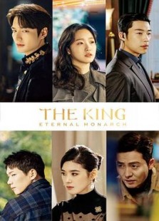 The King：永远的君主