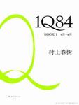 1Q84 BOOK 1