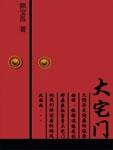 日本高清免费中文字幕专区