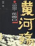 打屁股作文3200字