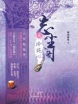 将军家的小娘子免费观看全集