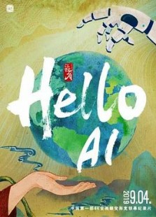 你好，AI