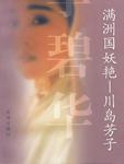 众筹购得摄影大师高端作品 美女模特七七浴室内振动笔带来