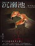 夜花(完结),韩漫夜花(完结)最终话,夜花(完结)漫画在线观看,夜花(完结)韩国漫画百度云网盘下载,夜花(完结)韩漫完整版免费在线观看,18韩漫无羞遮漫画