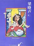 夏美我的爱,韩漫夏美我的爱最终话,夏美我的爱漫画在线观看,夏美我的爱韩国漫画百度云网盘下载,夏美我的爱韩漫完整版免费在线观看,18韩漫无羞遮漫画