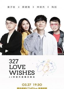 327 Love Wishes JJ林俊杰直播见面会