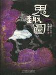 只剩1mm就要进去啰？,韩漫只剩1mm就要进去啰？最终话,只剩1mm就要进去啰？漫画在线观看,只剩1mm就要进去啰？韩国漫画百度云网盘下载,只剩1mm就要进去啰？韩漫完整版免费在线观看,18韩漫无羞遮漫画