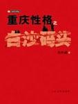 25岁保姆爱上70岁老人