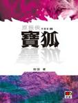 [SUNGIRL阳光宝贝] Vol.038 迷濛视界 Yuna 金娜娜,知性,阳光宝贝,金娜娜