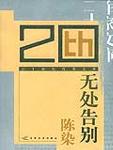 璐瑶女人四部曲