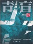 长泽奈央(長澤奈央)-[YS Web]套图Vol.248,养眼,波涛胸涌,比基尼,湿身,長澤奈央