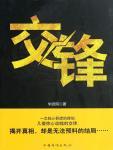 付费私密良家换妻交流群内部狼友分享视图邀请年轻单男干成