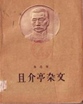 小受老师