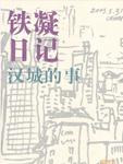 容岩叶沐下楼梯那一段