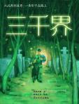 [YALAYI雅拉伊] 2018.11.16 No.124 邻家小姐姐 和风,内衣,雅拉伊,和风