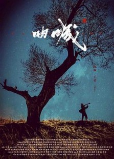 呐喊