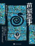 魔性嗓音,韩漫魔性嗓音最终话,魔性嗓音漫画在线观看,魔性嗓音韩国漫画百度云网盘下载,魔性嗓音韩漫完整版免费在线观看,18韩漫无羞遮漫画