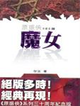 不知火舞性爱合集生或死(游戏)     8MAV