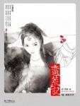 他的女人(完结),韩漫他的女人(完结)最终话,他的女人(完结)漫画在线观看,他的女人(完结)韩国漫画百度云网盘下载,他的女人(完结)韩漫完整版免费在线观看,18韩漫无羞遮漫画