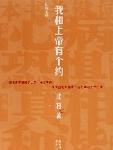 「明明说好只蹭蹭的&hellip;」苦苦恳求大哥的女友不戴套SEX!!