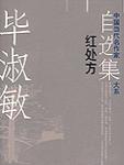 武田あやな- 读者模特儿的比基尼初体验,清纯,比基尼,武田あやな