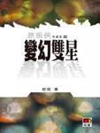 无法自拔(完结)