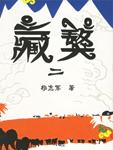 外表清纯呆萌的97年mm骨子里原来这么骚 舞姿诱惑乳霜涂上好想摸