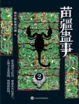 小野猫驯服手册,韩漫小野猫驯服手册最终话,小野猫驯服手册漫画在线观看,小野猫驯服手册韩国漫画百度云网盘下载,小野猫驯服手册韩漫完整版免费在线观看,18韩漫无羞遮漫画