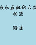 社团学姊 充斥着呻吟声的厕所