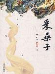[XiuRen] 2020.04.23 No.2184 陈小喵,妩媚,性感,内衣,秀人网,陈小喵