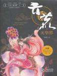 [YALAYI雅拉伊] 2019.12.16 Vol.492 和风猫女 含嫣,养眼,内衣,雅拉伊,含嫣